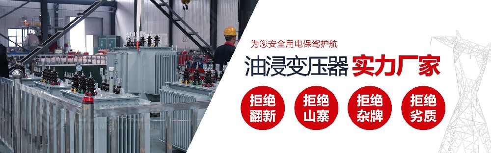 創聯匯通油浸式變壓器廠家.jpg